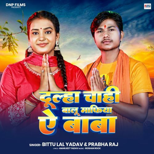 Dulha Chahi Balu Mafiya Ae Baba