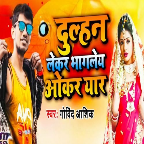 Dulhan Lekar Bhagley Okar Yaar
