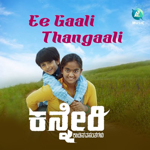 Ee Gaali Thangaali (From "Kanneri")