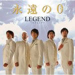 Eien no Zero