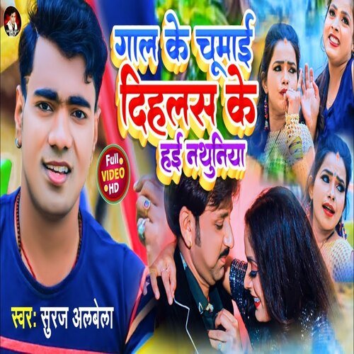 Gaal Ke Chumai Dihlas Ke Hai Nathuniya