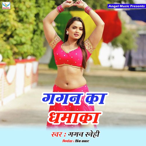 Gagan Ka Dhamaka