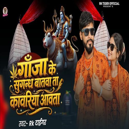 Ganja Ke Sugandh Batava Ta Kavariya Avata