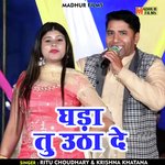 Ghada tu utha de (Hindi)