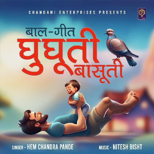 Ghughuti Basuti Bal Geet ( Feat. Hem Chandra Pandey )