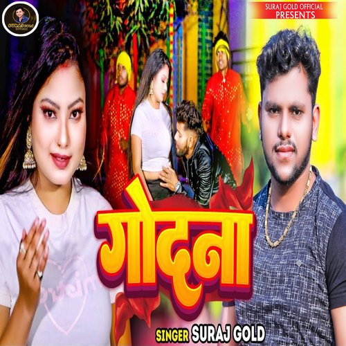 Godna (bhojpuri)