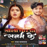 Goli Maar Di Sanam Ke