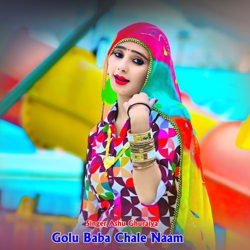 Golu Baba Chale Naam