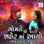 Gomde Thi Ali Saher Ma Aayo