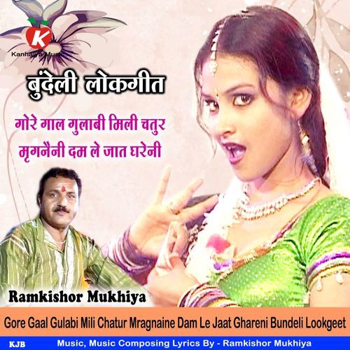 Gore Gaal Gulabi Mili Chatur Mragnaine Dam Le Jaat Ghareni Bundeli Lokgeet