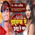 Gorki Chhoudi Driverba Se Fasal Ge May