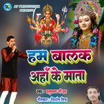 Ham Balak Ahan Ke Mata