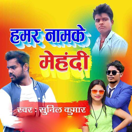 Hamar Namke Mehadi