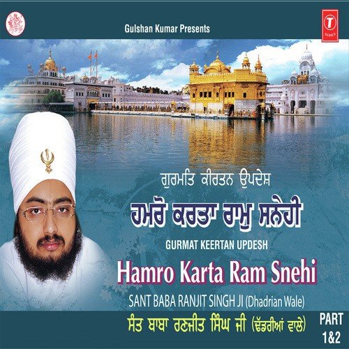 Hamro Karta Ram Snehi Part I '& Part Ii