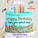 Happy birthday Meena song