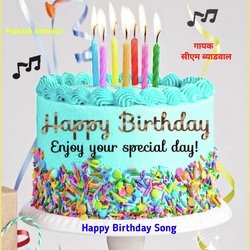 Happy birthday Meena song