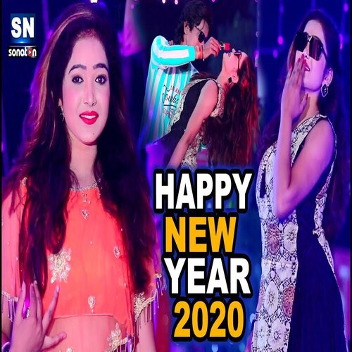 Happy Newyear 2022 (Bhojpuri)