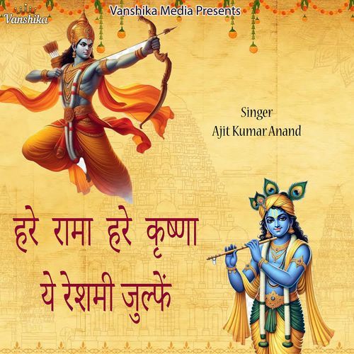 Hare Rama Hare Krishna Ye Reshmi Julfe