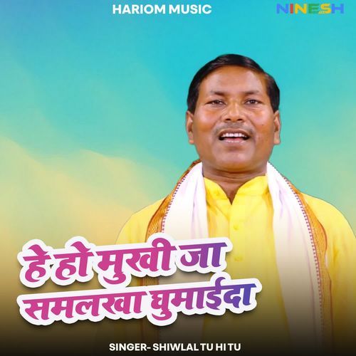 He Ho Mukhi Ji Samalakha Ghumaida