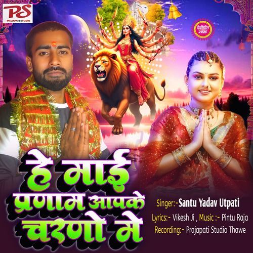 He Mai Pranam Aapke Charno Me