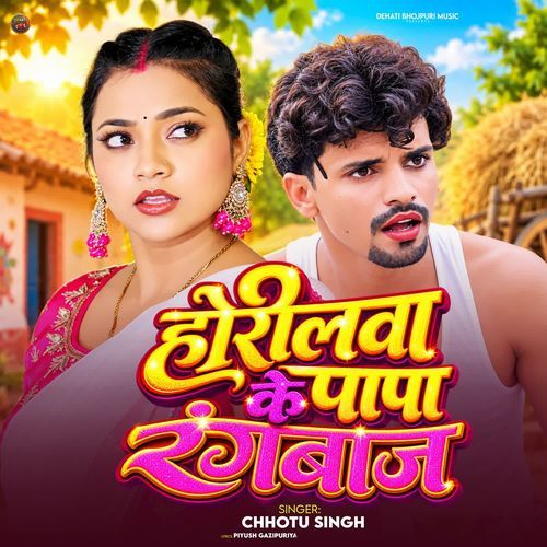 Horilwa Ke Papa Rangbaaz