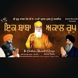 Ik Baba Akaal Roop-ACAPeDcIBlE