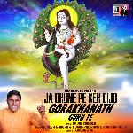 Ja Dhune Pe Keh Dijo Gorakhanath Guru Te