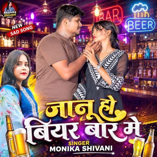 Jaanu Ho Beer Bar Me