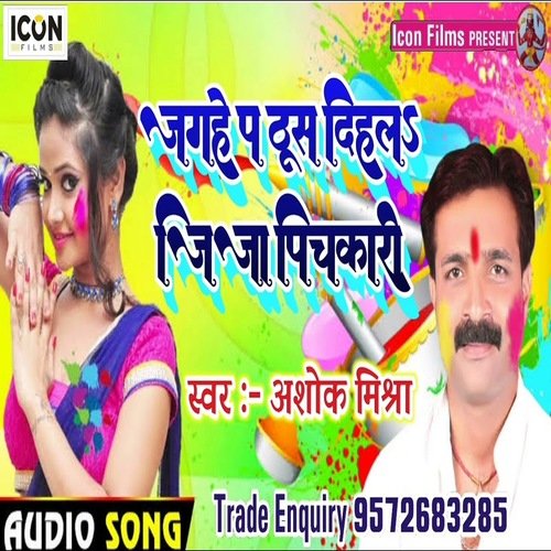 Jagahe P Thush Dihala Jija Pichkari