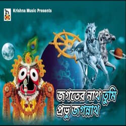 Jagater Nath Tumi Probhu Jagannath-QhgvCQN8b1Q