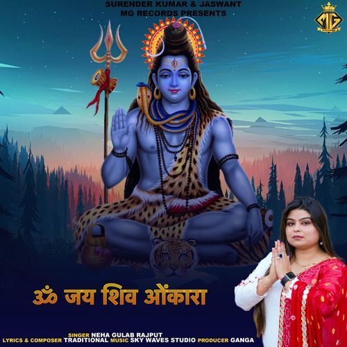 Jai Shiv Omkara