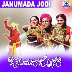 Janumada Jodi Neenu-GitaQiNFYFg