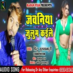 Jawaniya Julum Kaile