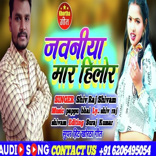 Jawaniya mare hilor