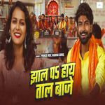 Jhal Pa Hay Taal Baje