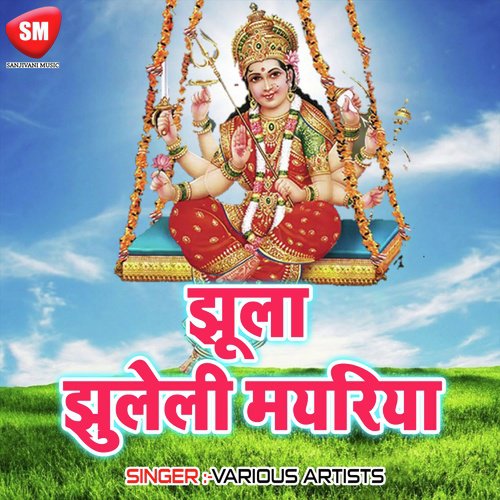 Suna Tani Durga Maiya