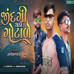 Jindagi Chadi Gotale (Gujarati)-IxkxViFWWgY