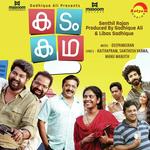 Theyyamthara