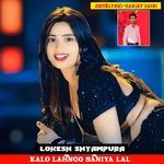 Kalo Lahngo Saniya Lal