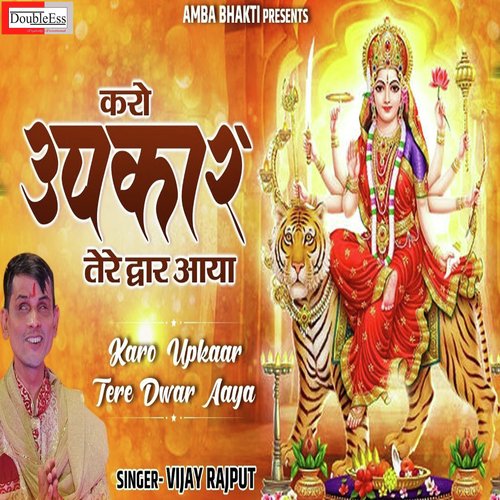 Karo Upkar Tere Dwar Aaya (Hindi)