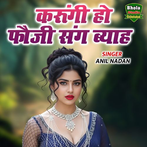Karungi Ho Fouji Sang Vyah