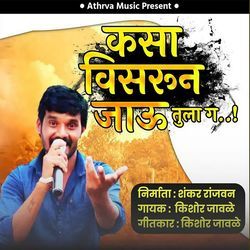 Kasa Visarun Jau Tula Ga 1