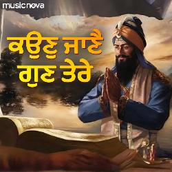 Kaun Jane Gun Tere - Shabad Gurbani-NVsNejUIA1Q