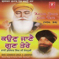 Devan Ko Ekai Bhagwan-BDFce0ZVQlI