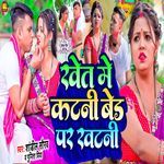 Khet Mai Katani Bed Per Khatani