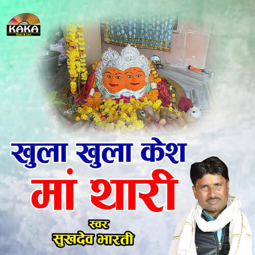 Khula Khula Kesh Maa Thari
