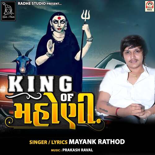 King Of Mahoni