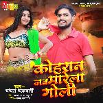 Koharan Jab Marela Goli