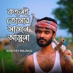 Kohonoi Tomar Samne Amu Na (Poetry)