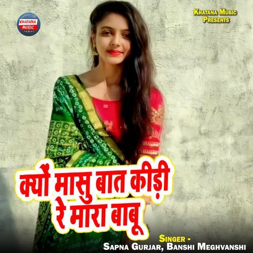 Kyu Maasu Baat Kidi Re Maara Babu